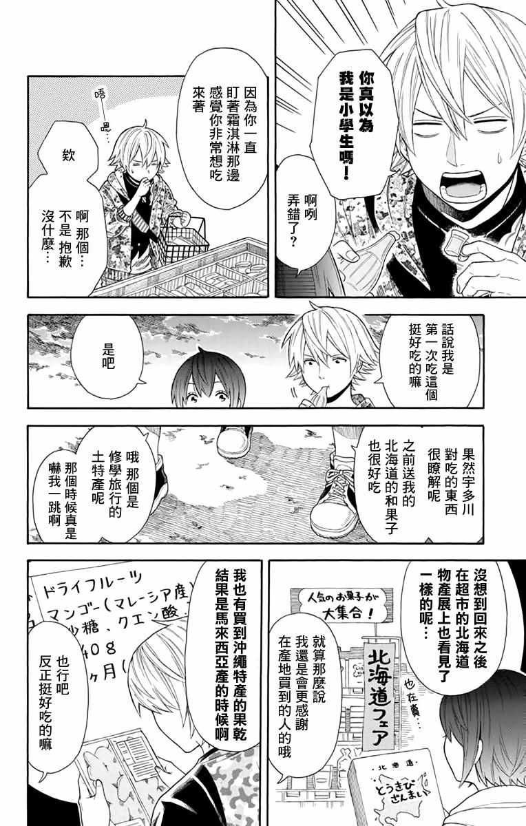 第18话11