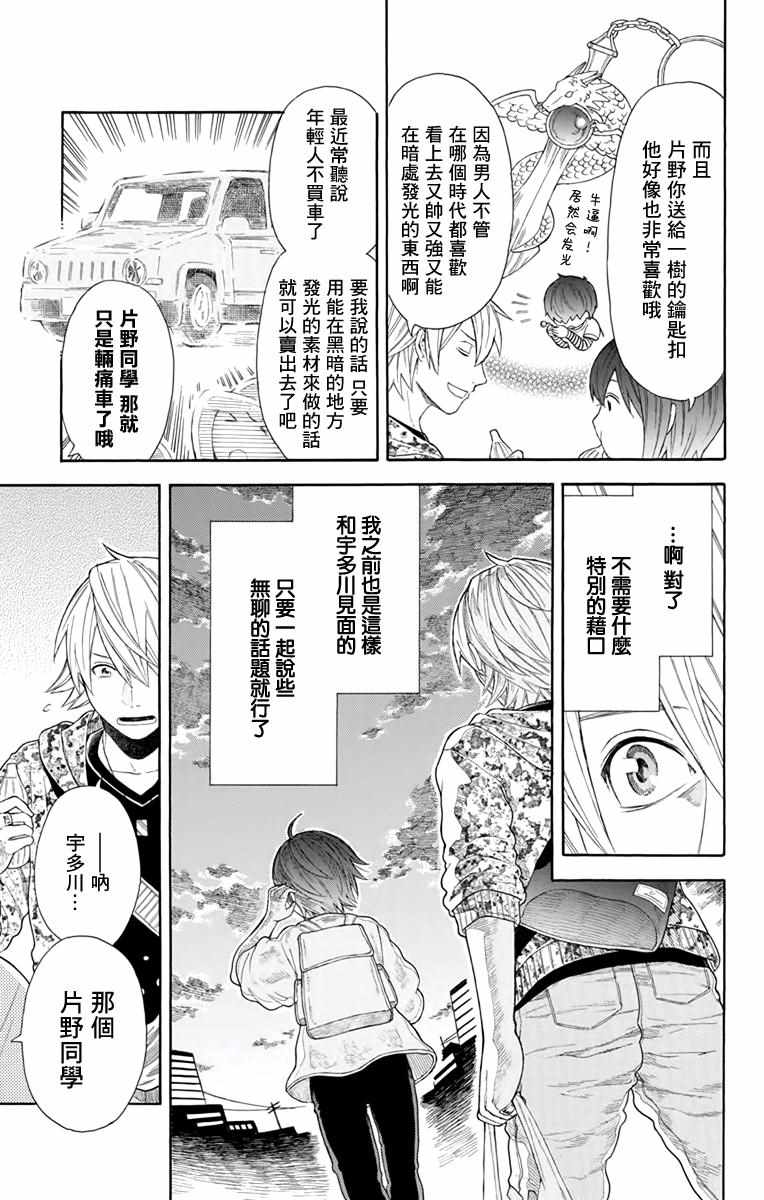 第18话12