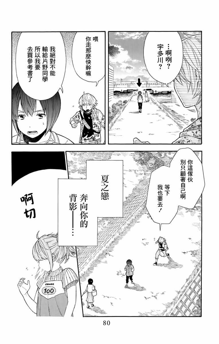 第18话17