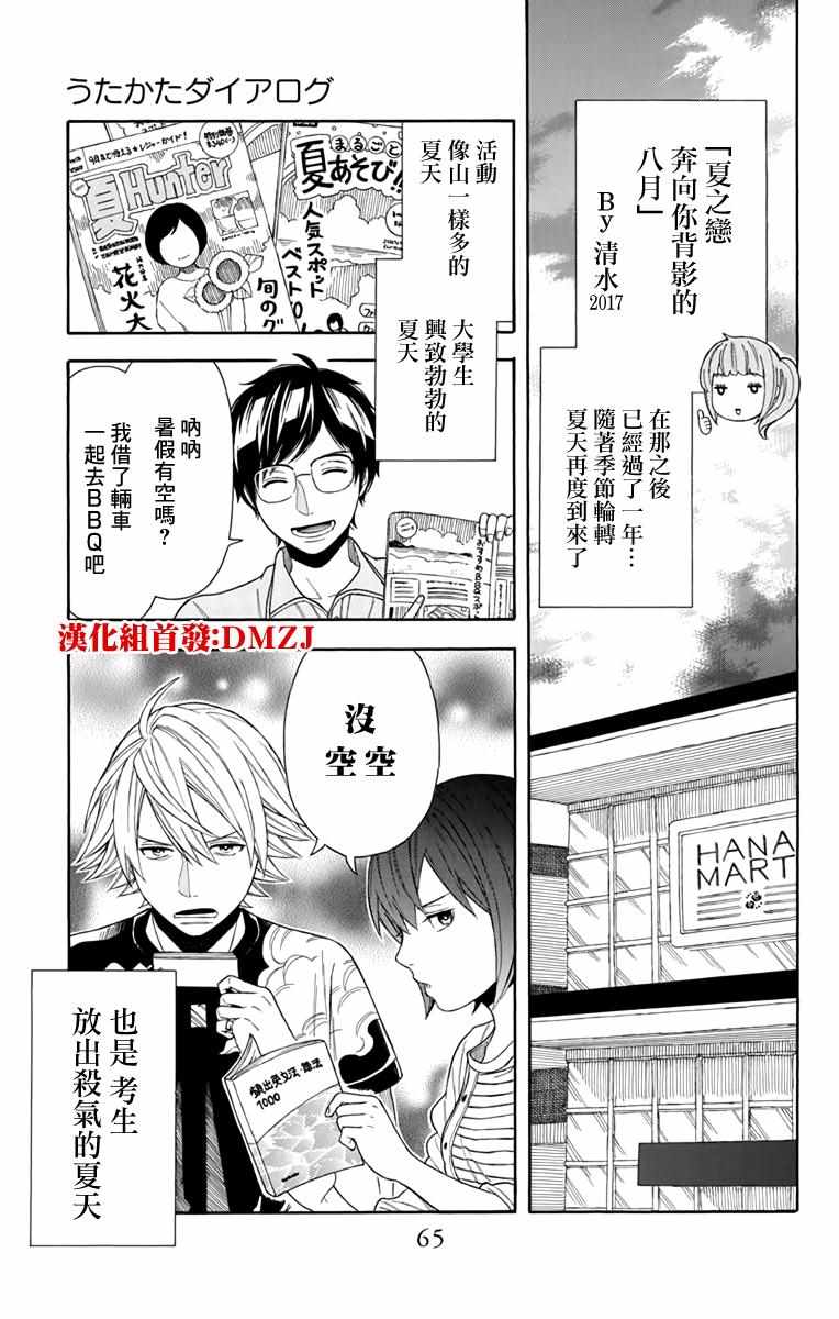 第18话2