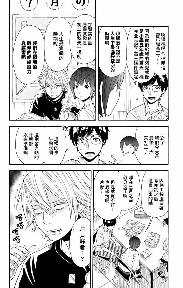 第18话3
