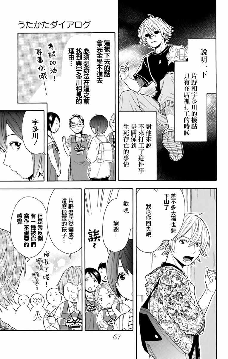 第18话4