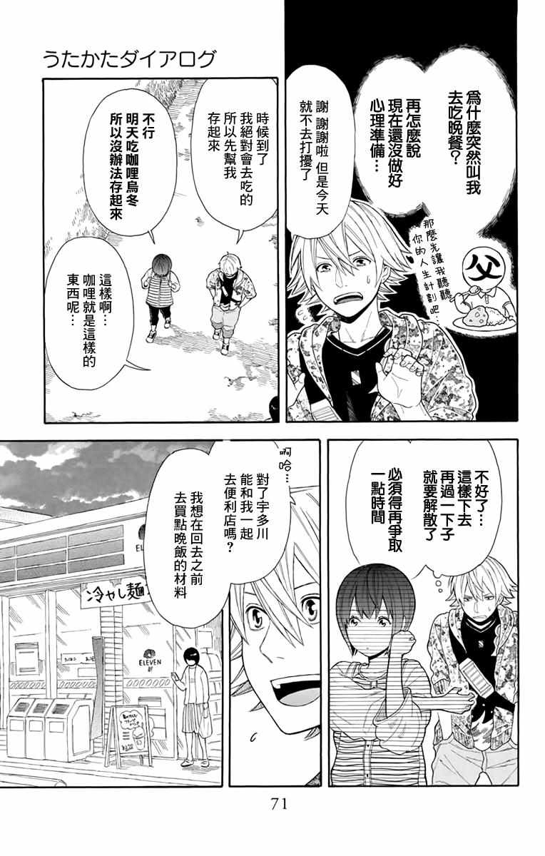 第18话8