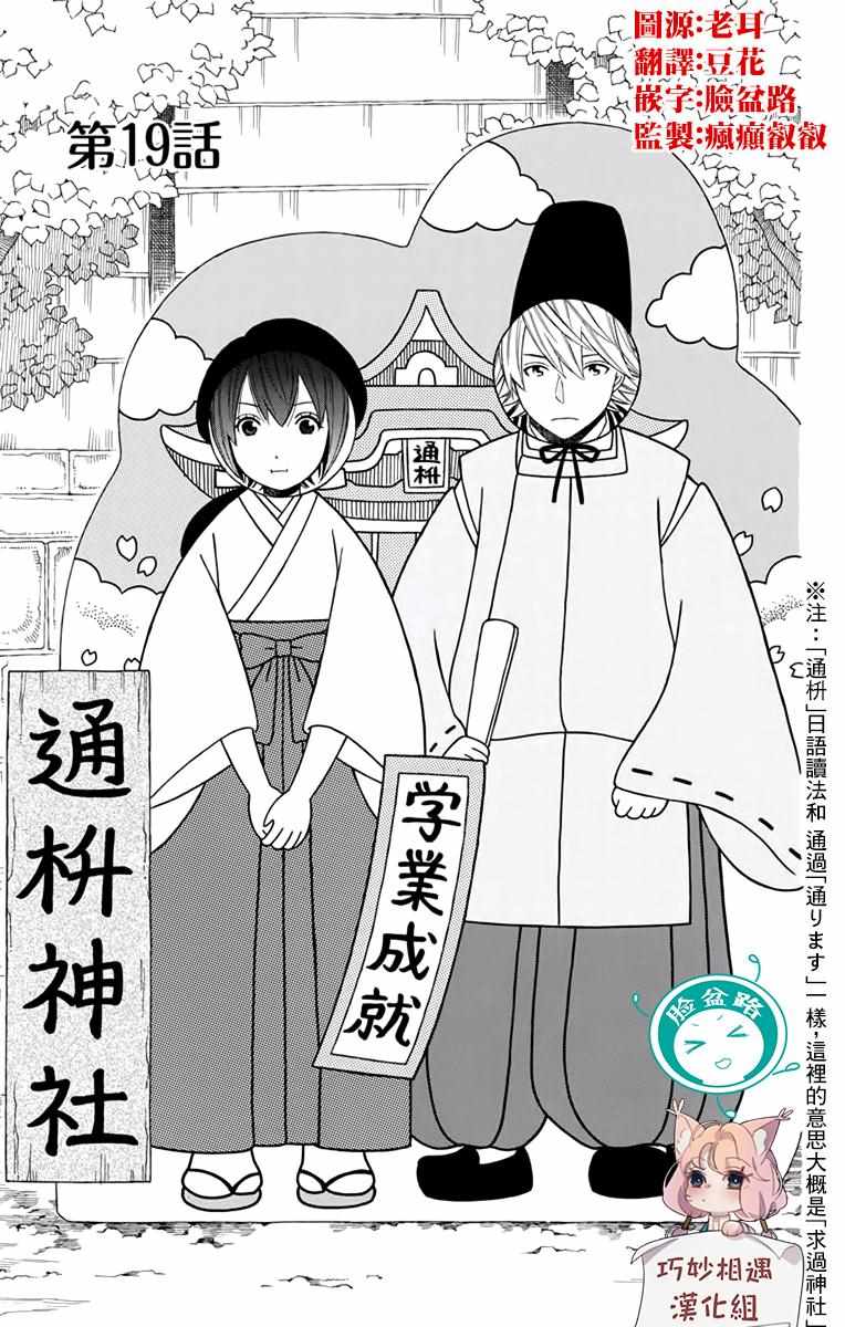 第19话0