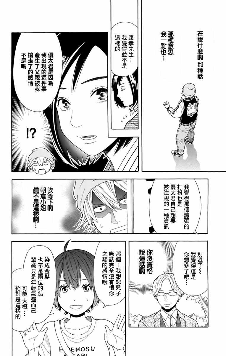 第19话11