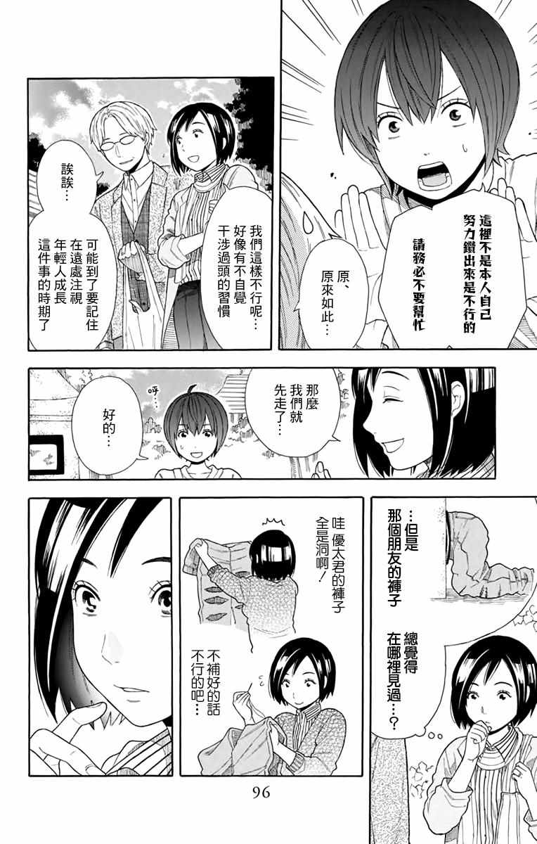 第19话15