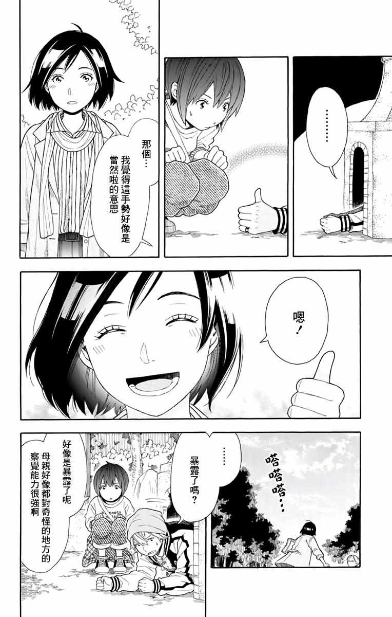 第19话17
