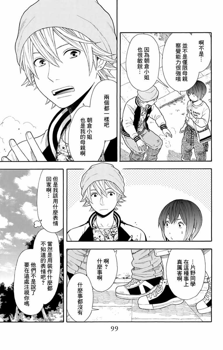 第19话18