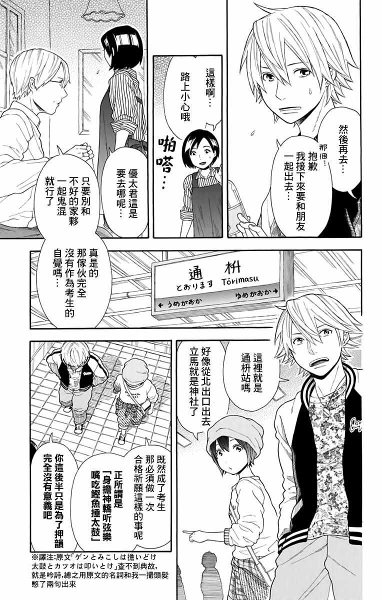 第19话2