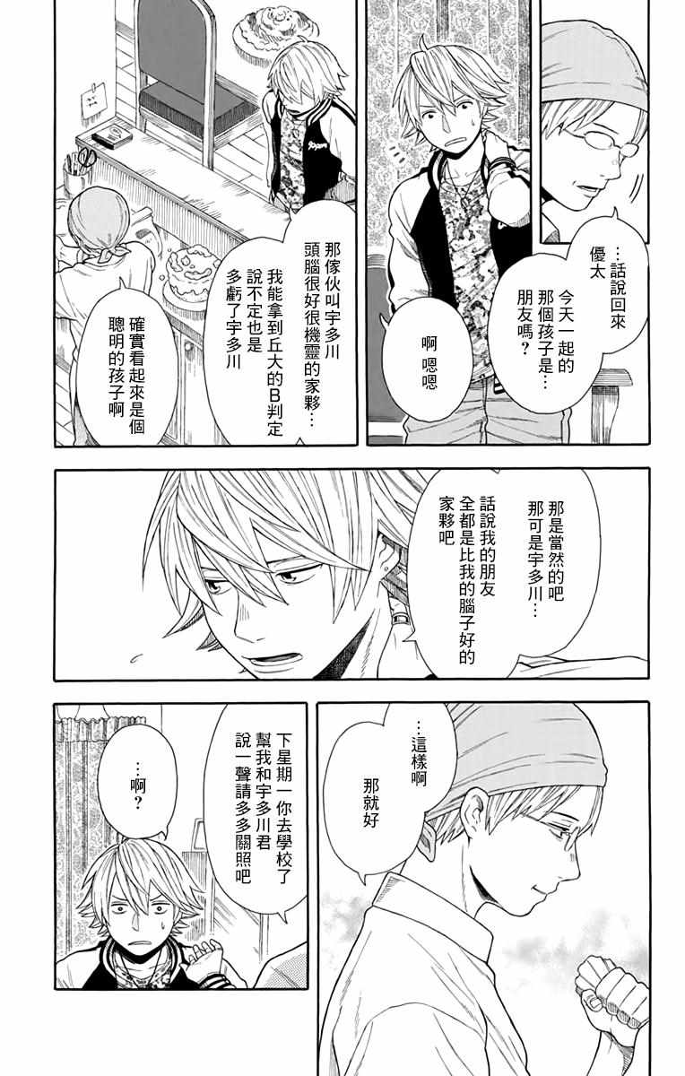第19话20