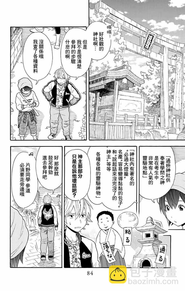 第19话3