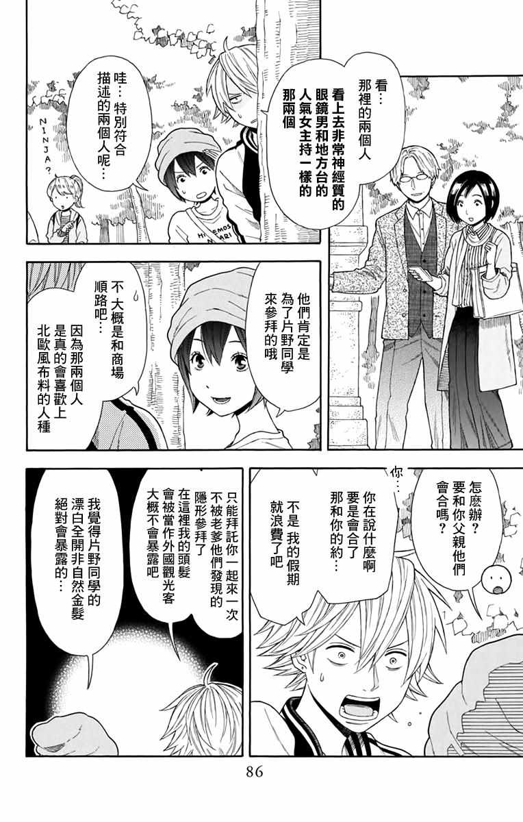 第19话5