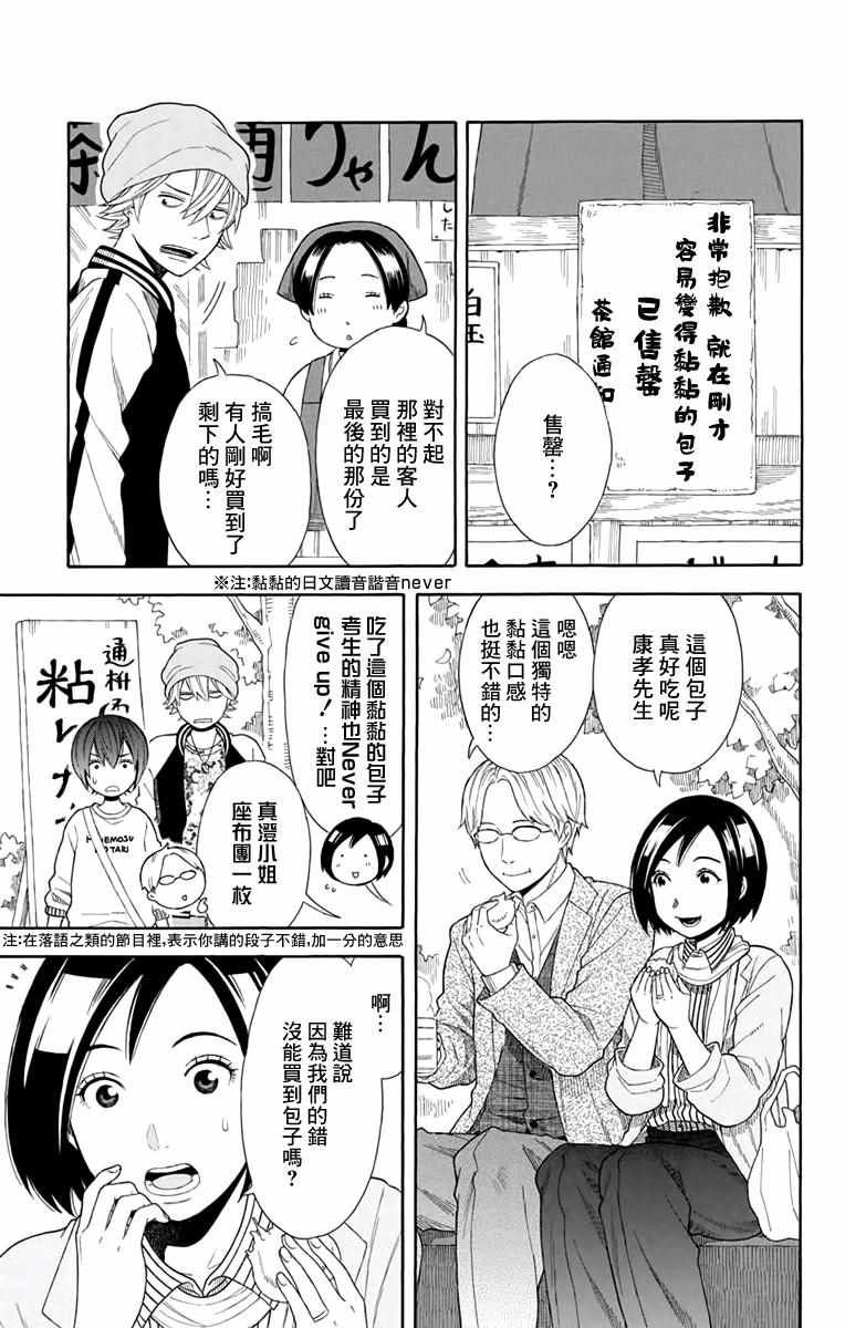 第19话8