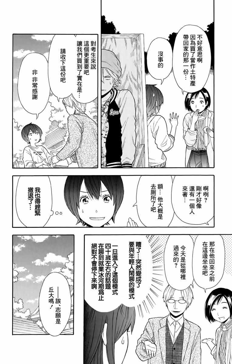 第19话9