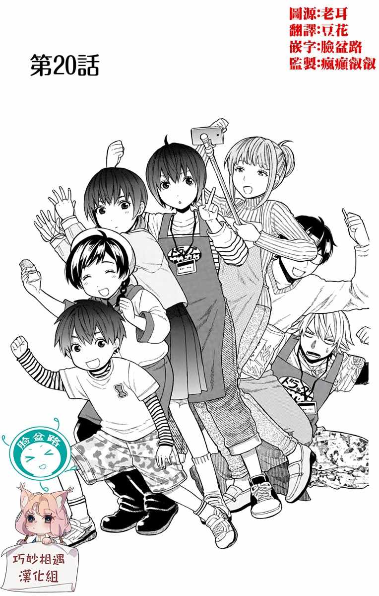 第20话0