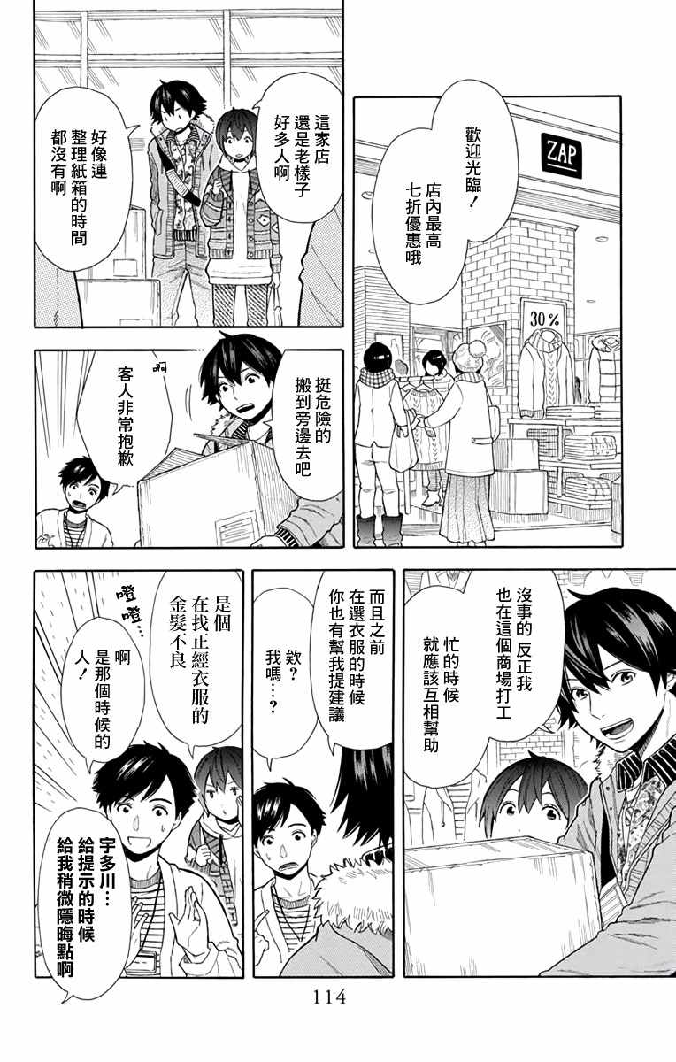 第20话11