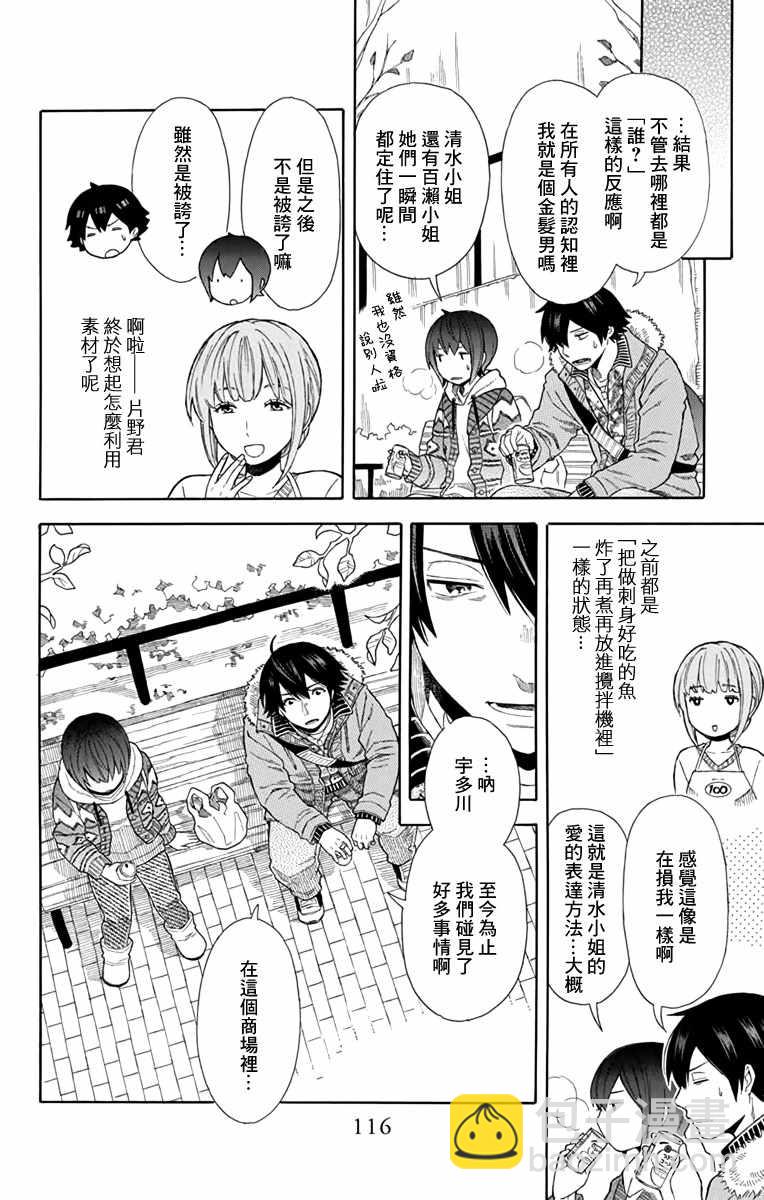 第20话13