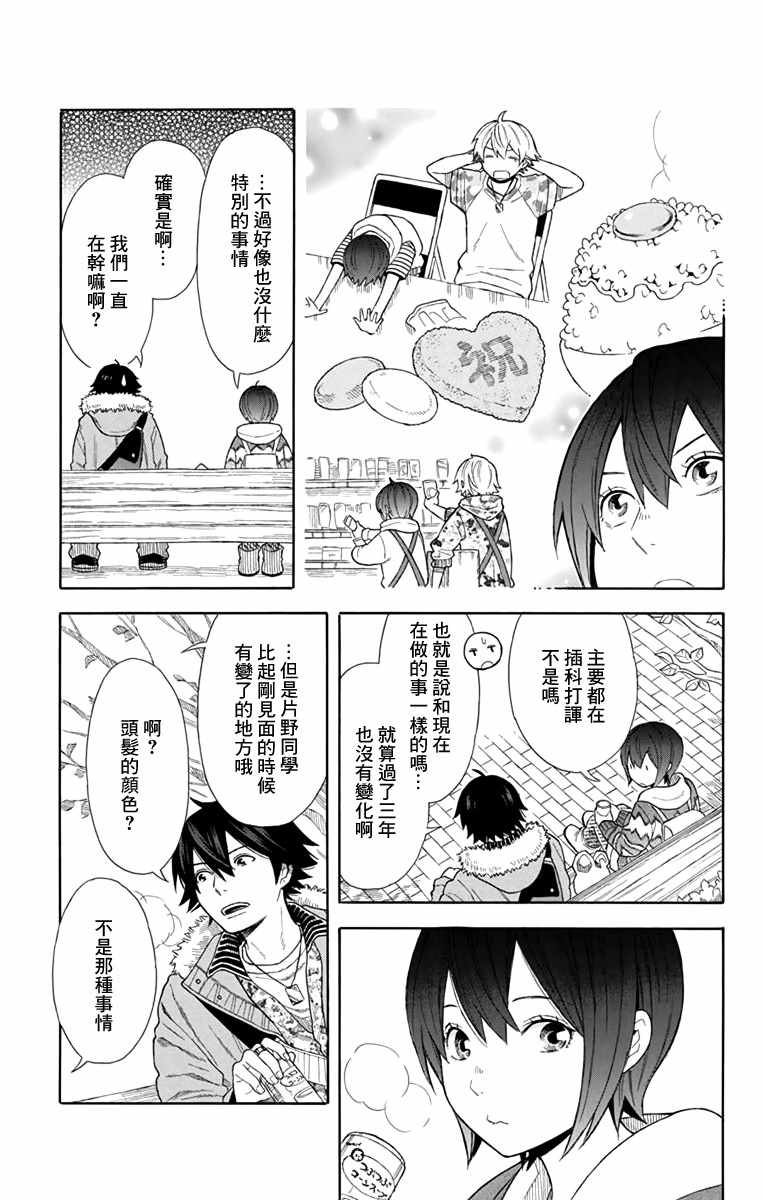 第20话14