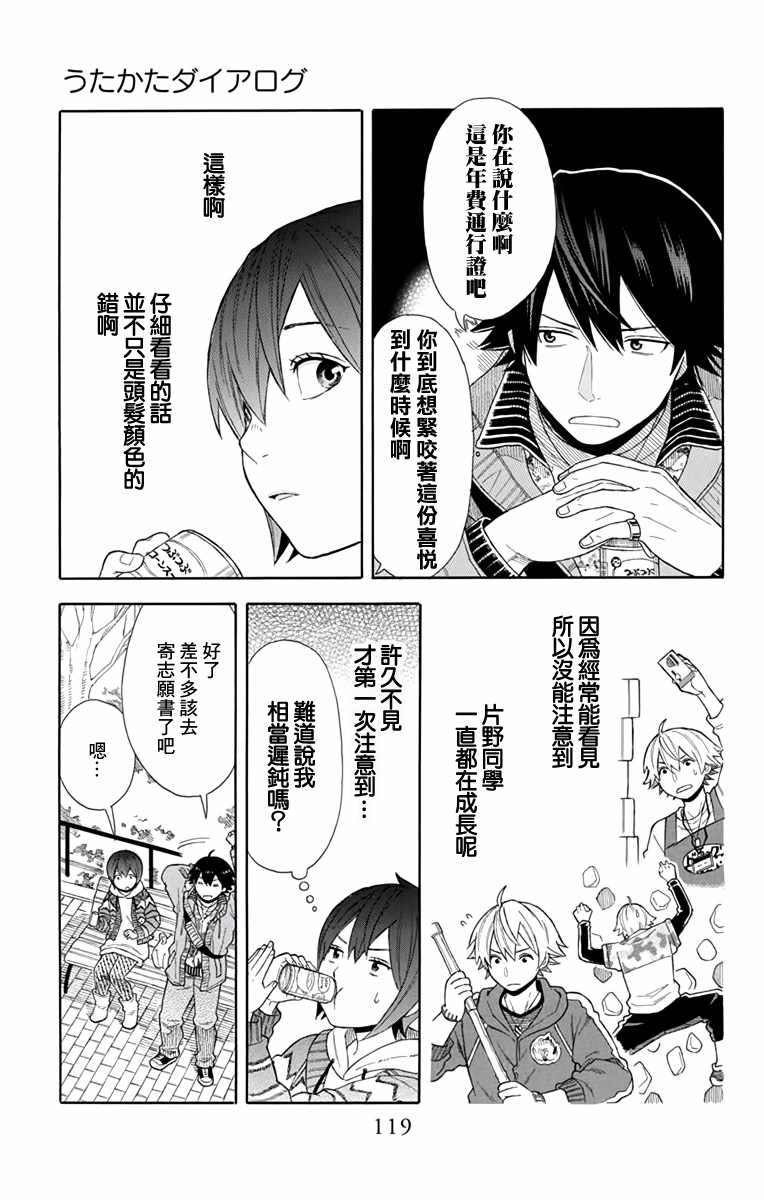 第20话16
