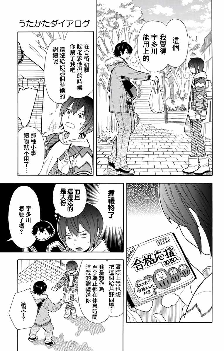 第20话18