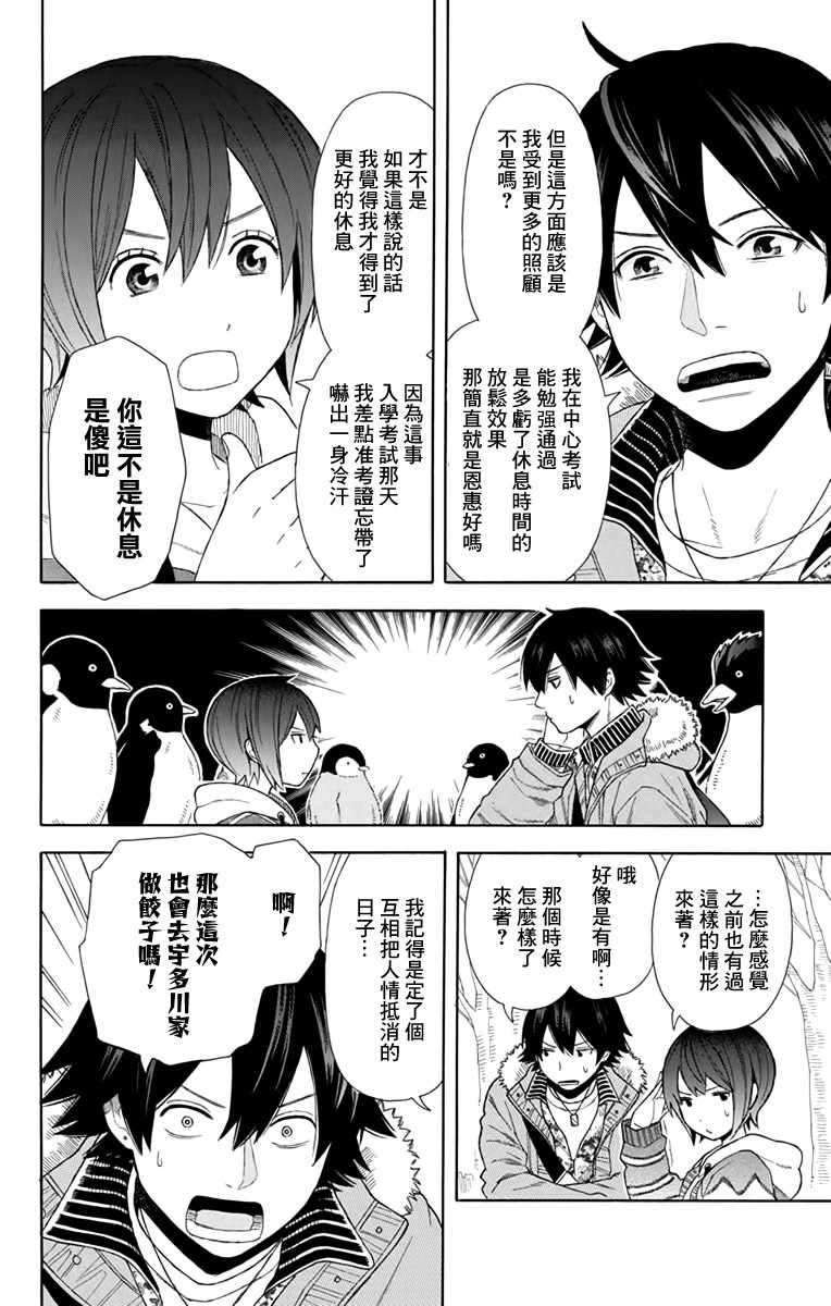 第20话19