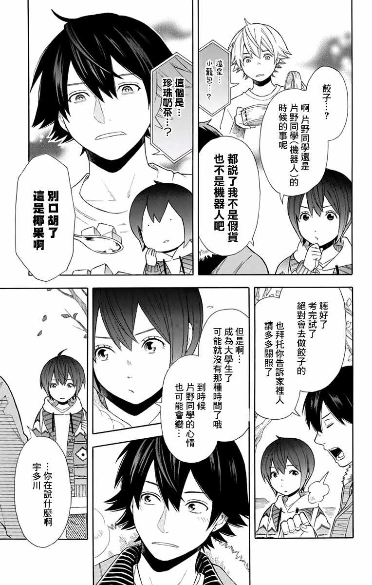 第20话20