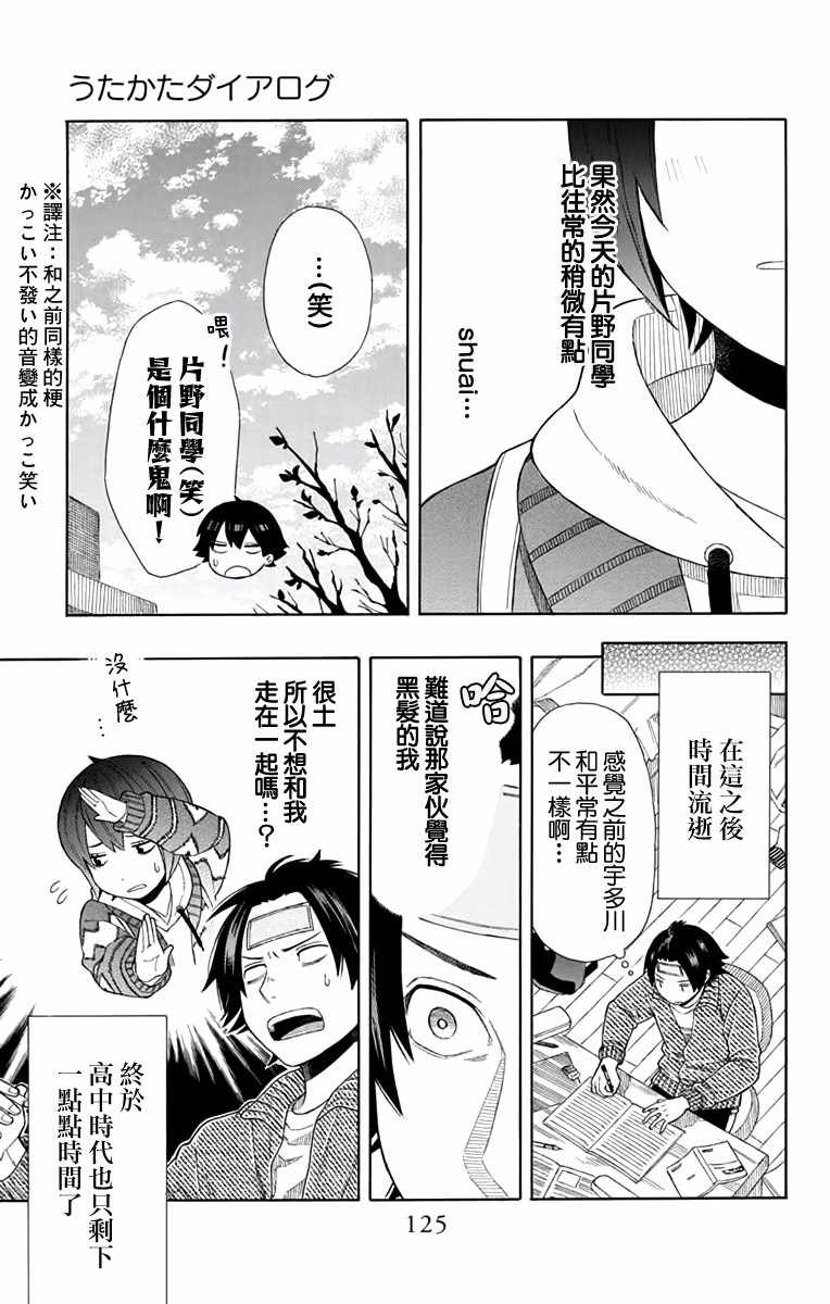 第20话22