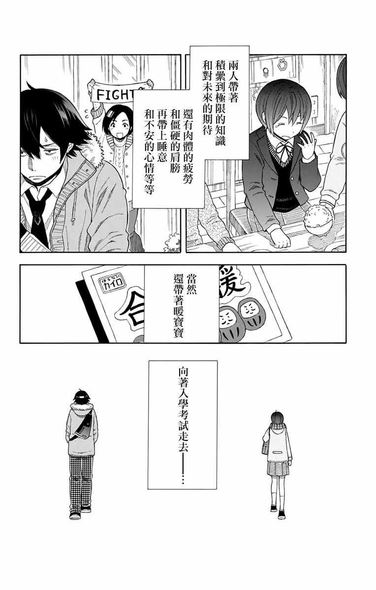 第20话23