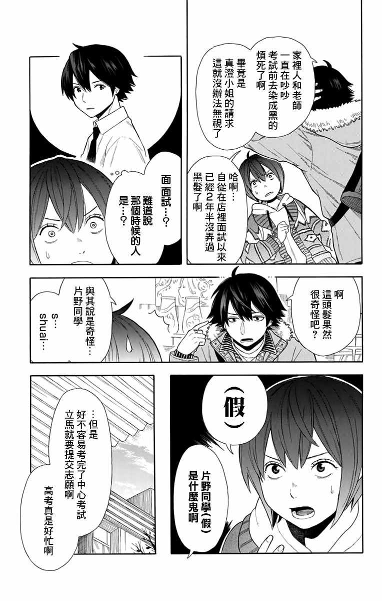 第20话6