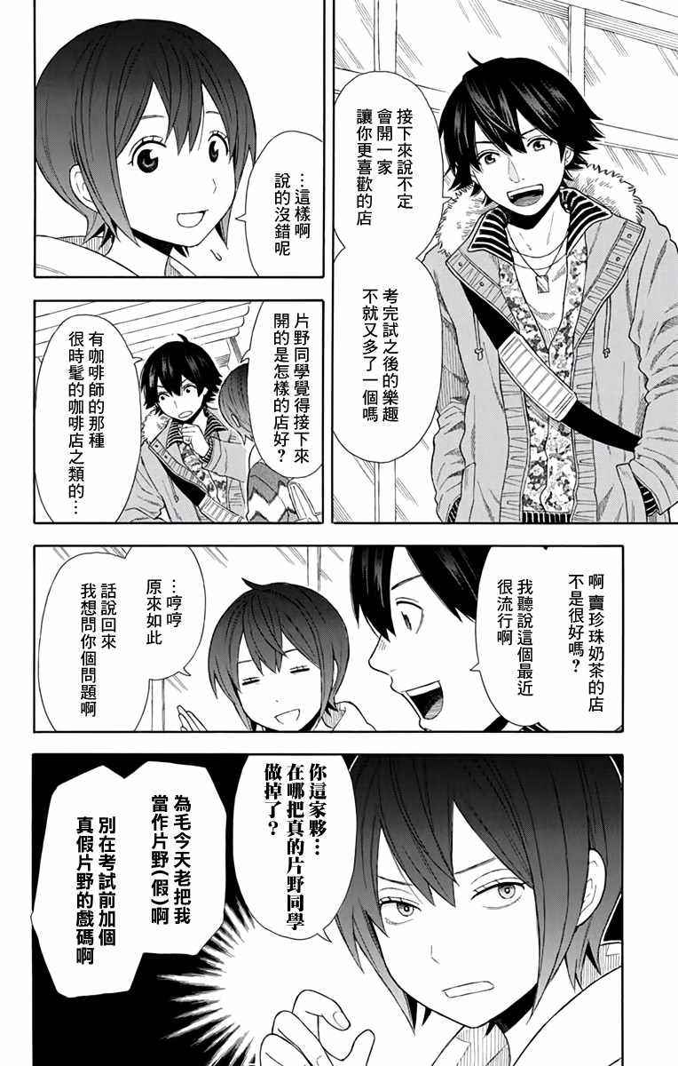 第20话9