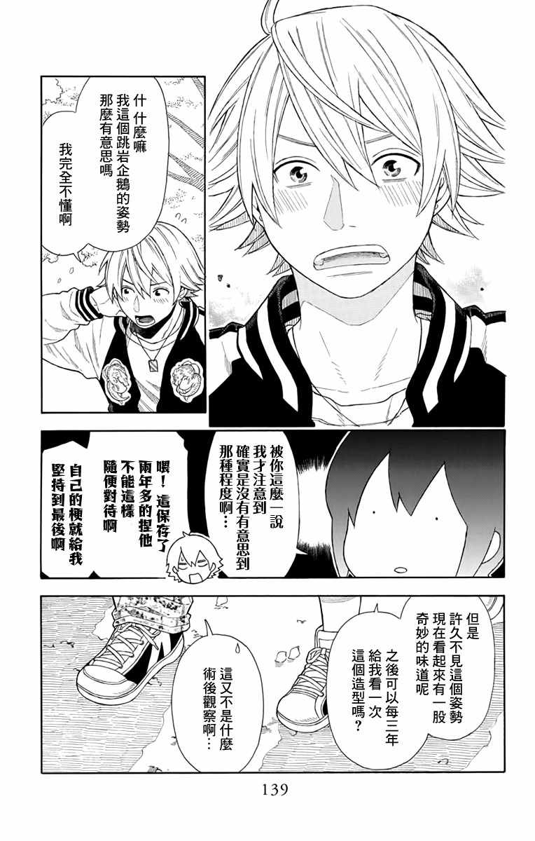 第21话12