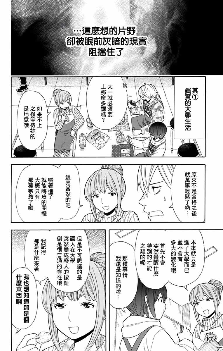 第21话3