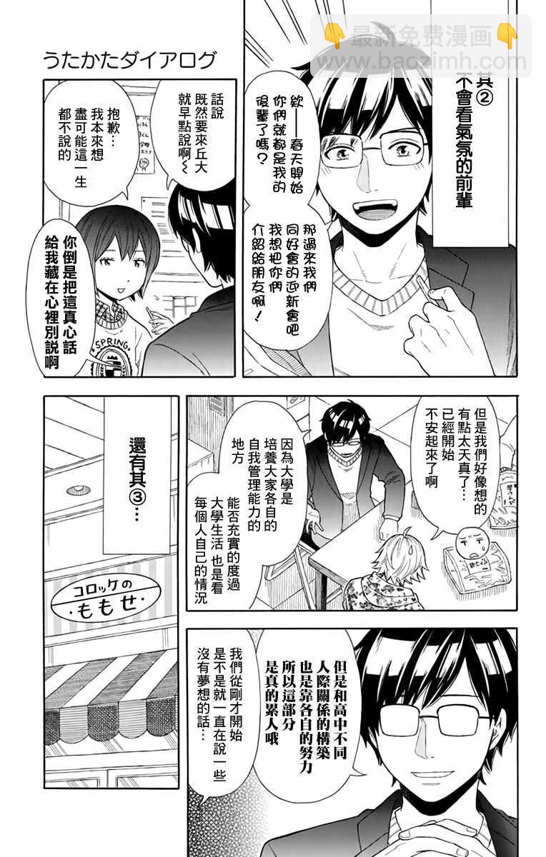 第21话4