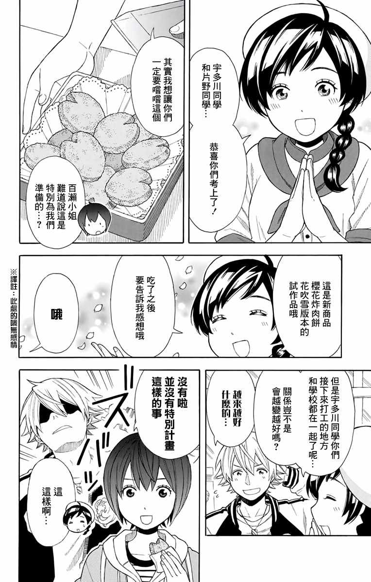第21话5