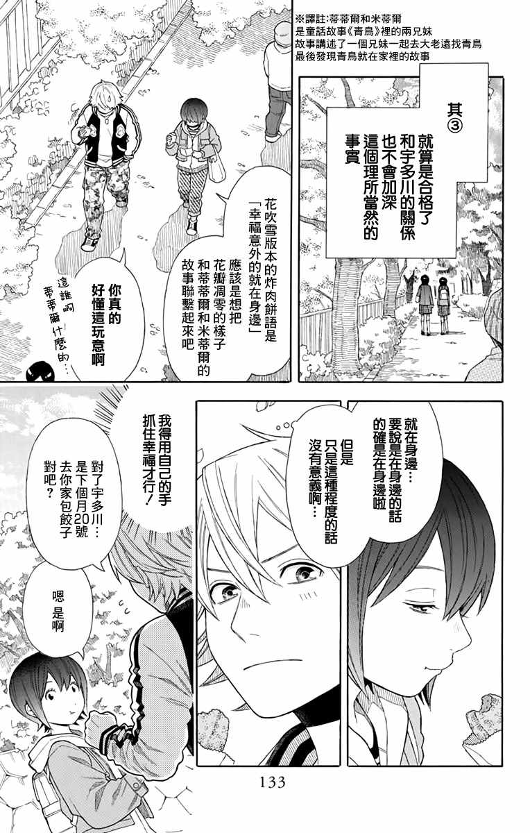第21话6