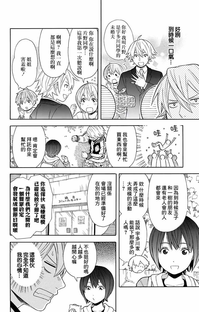 第21话7