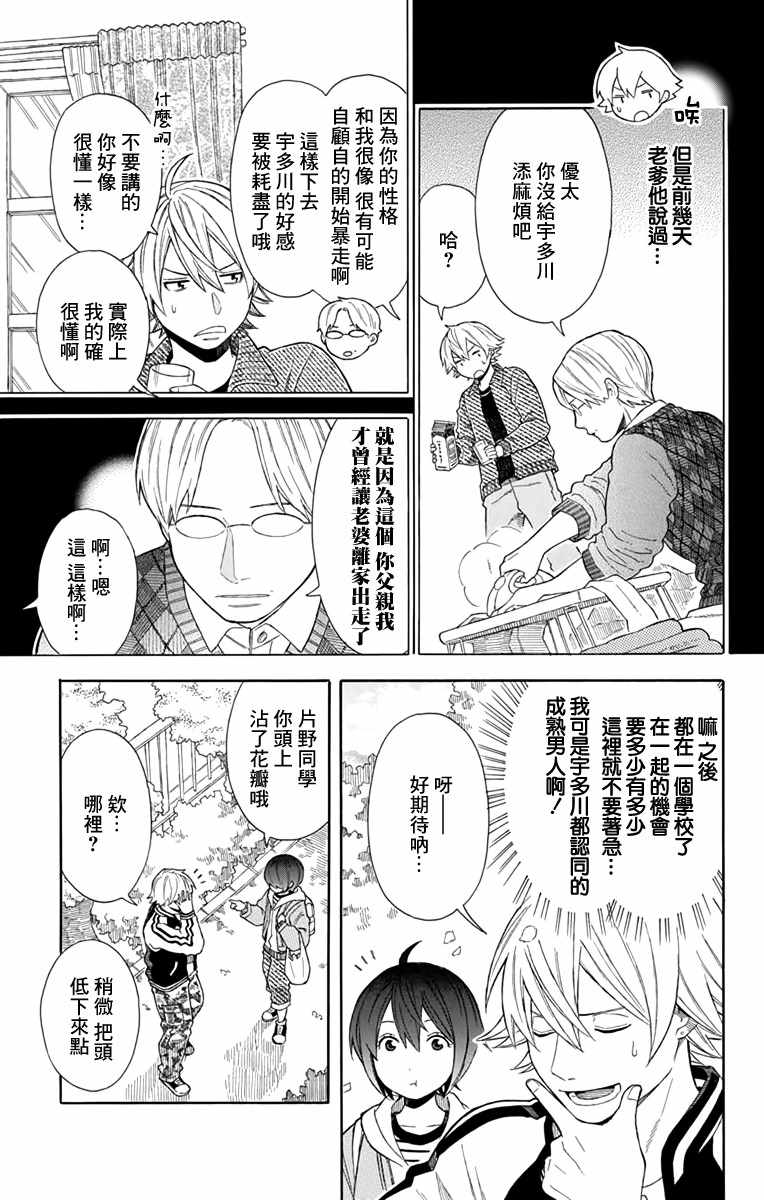 第21话8