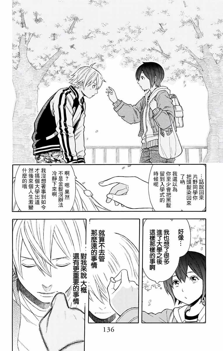第21话9