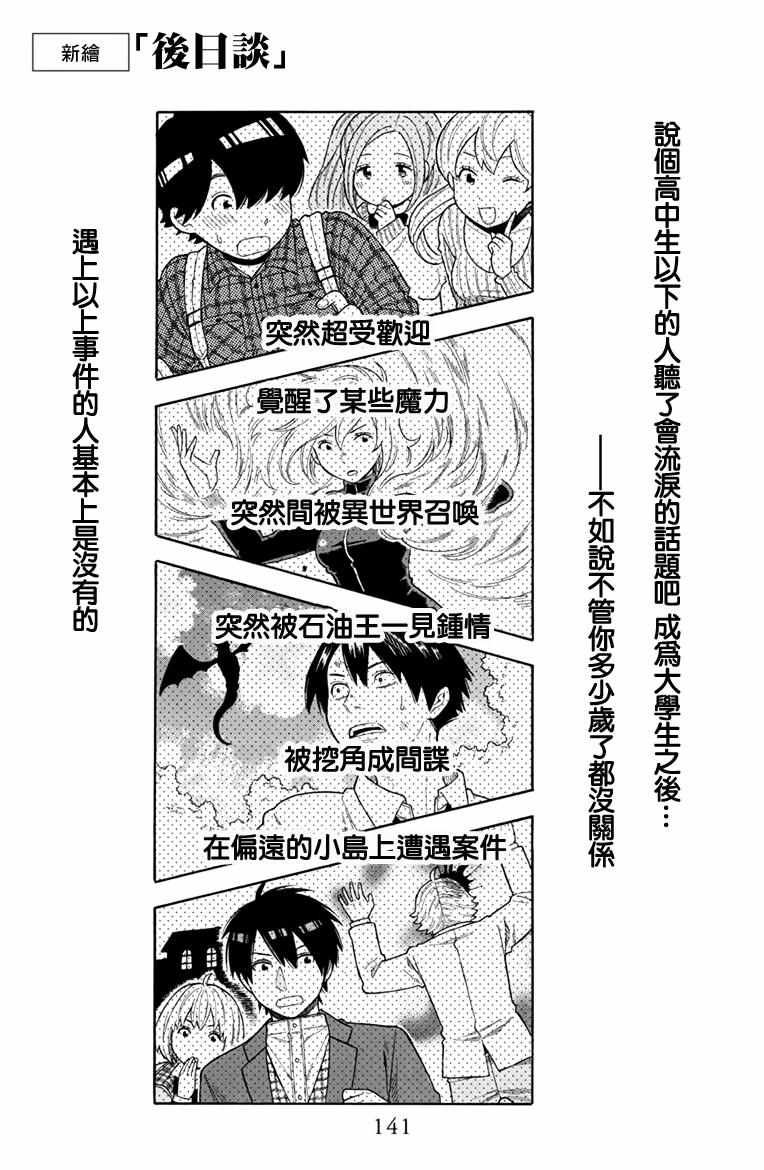 第21.5话0