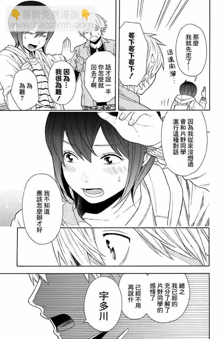 第21.5话10