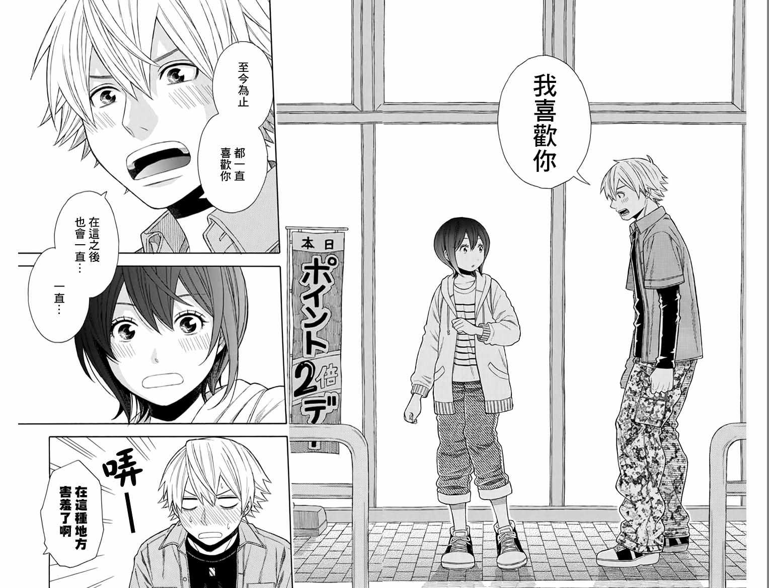 第21.5话11