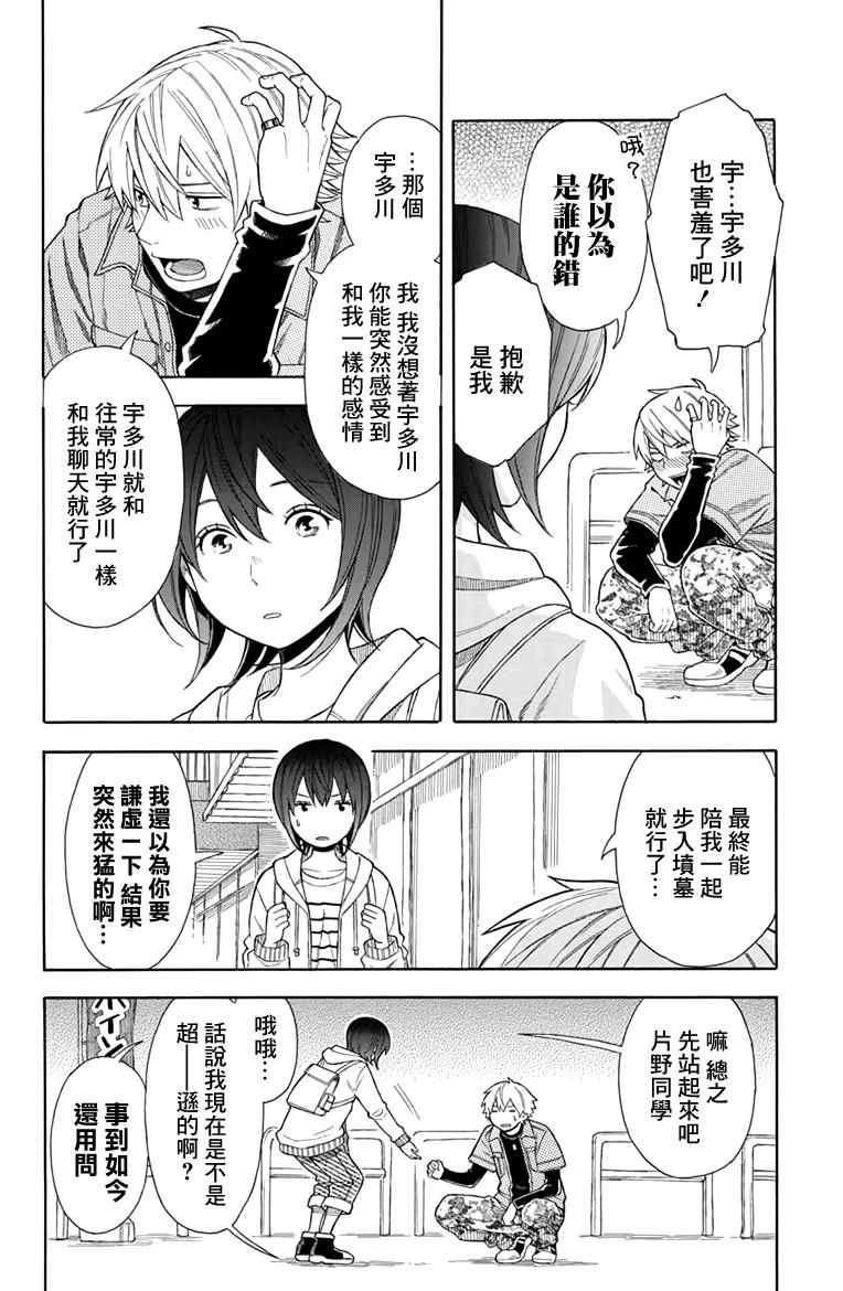 第21.5话12