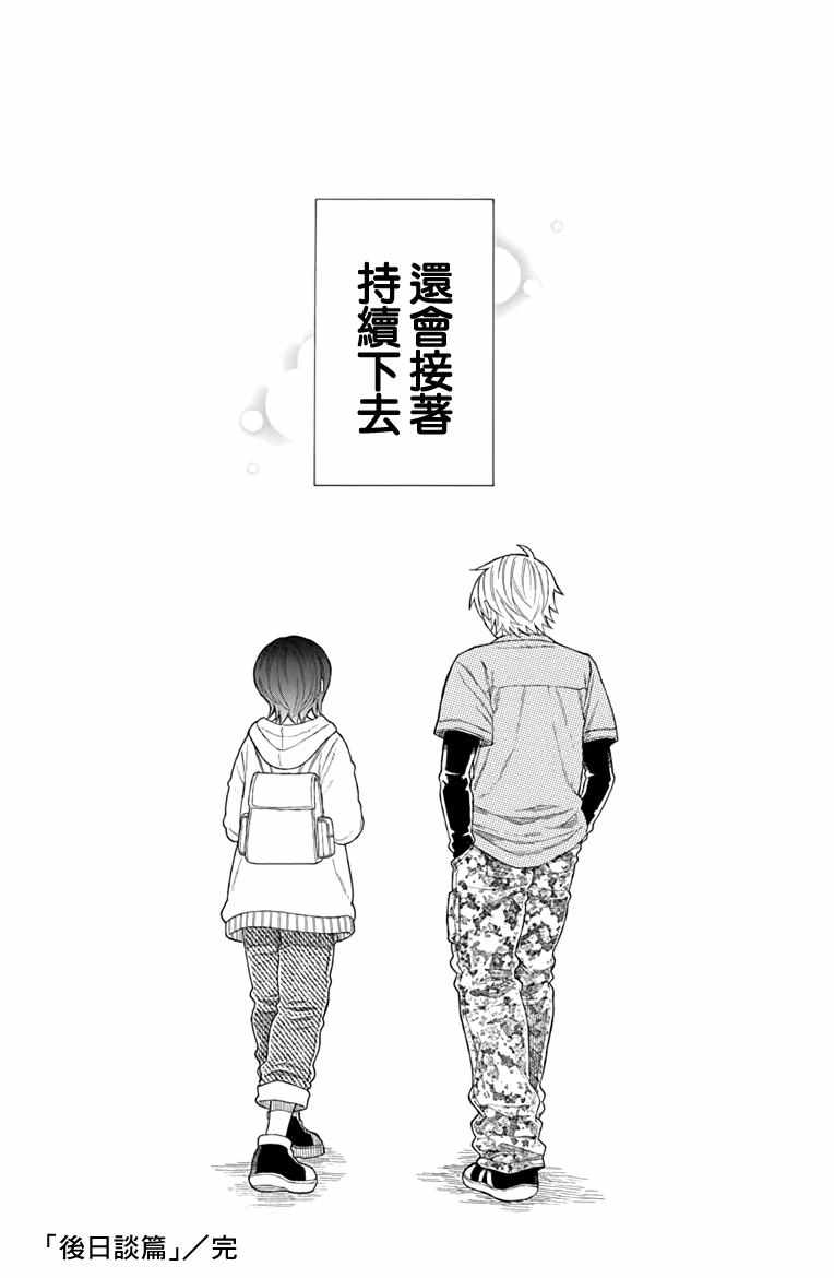 第21.5话14