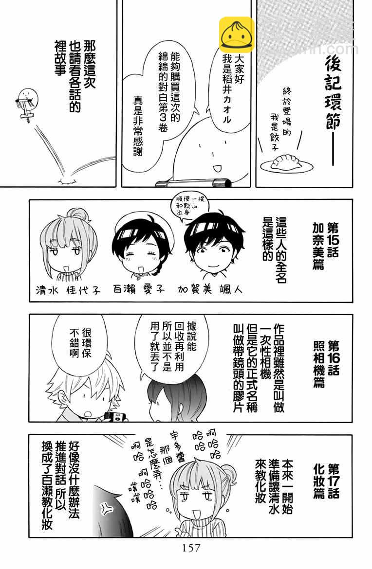 第21.5话15
