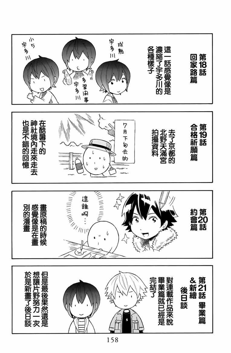 第21.5话16
