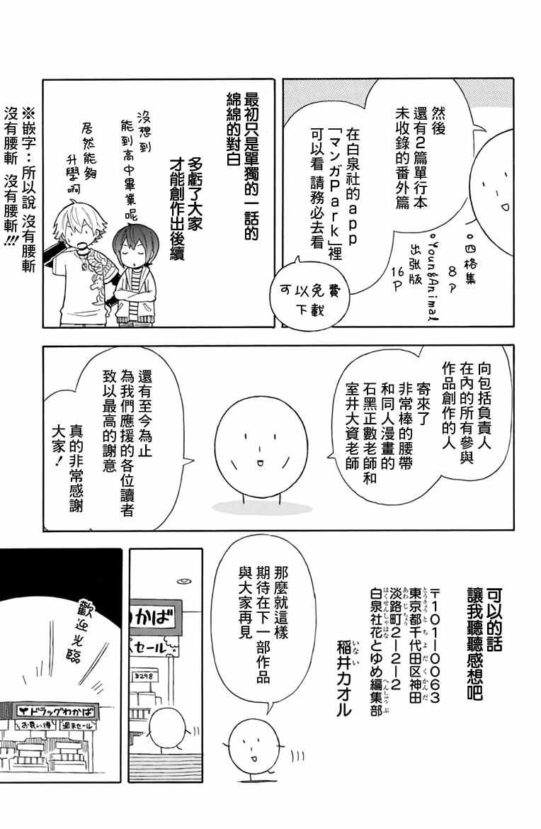 第21.5话17