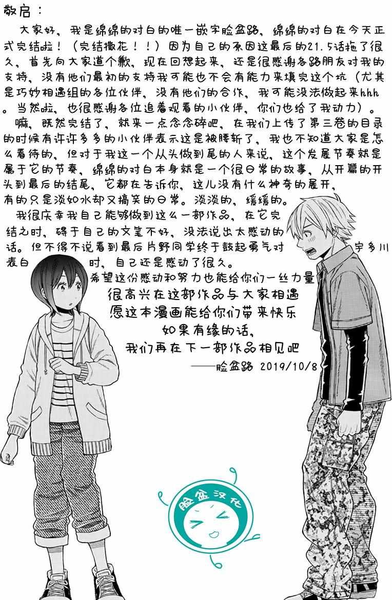 第21.5话18