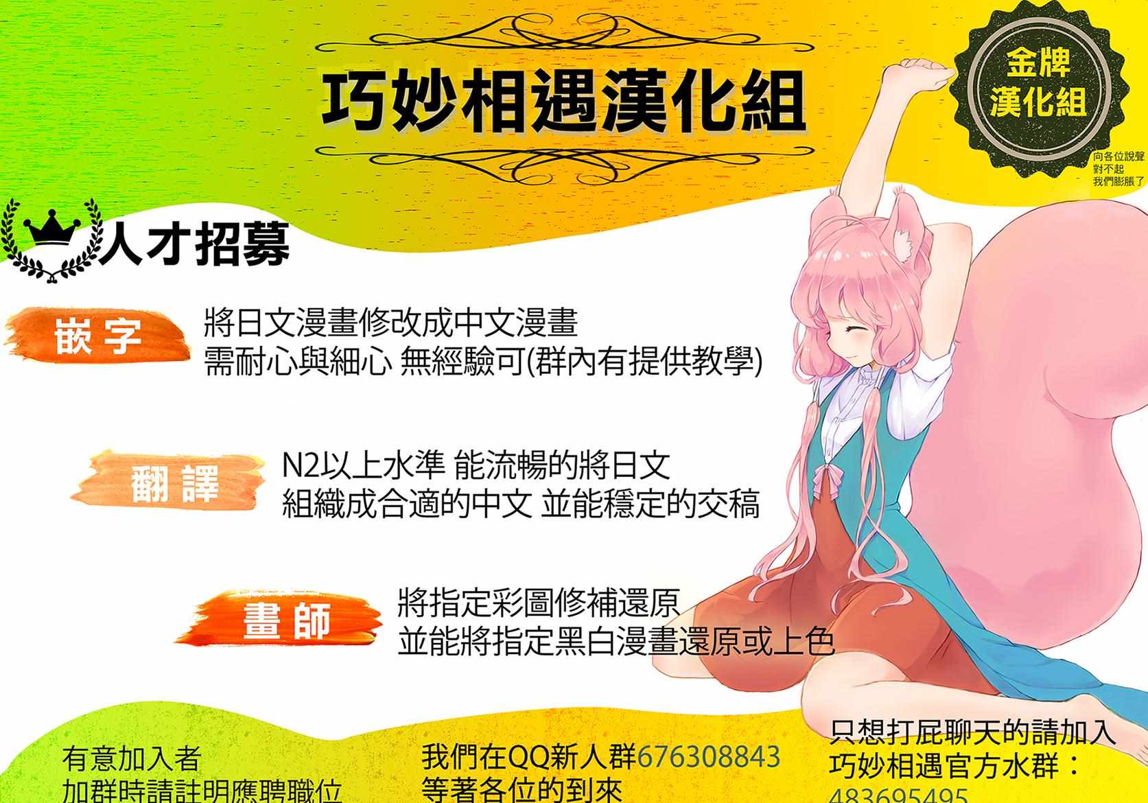 第21.5话19