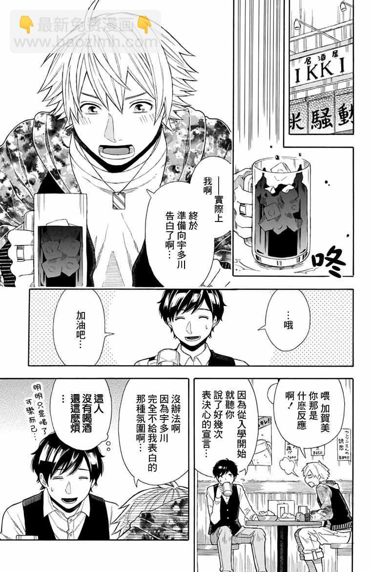 第21.5话2