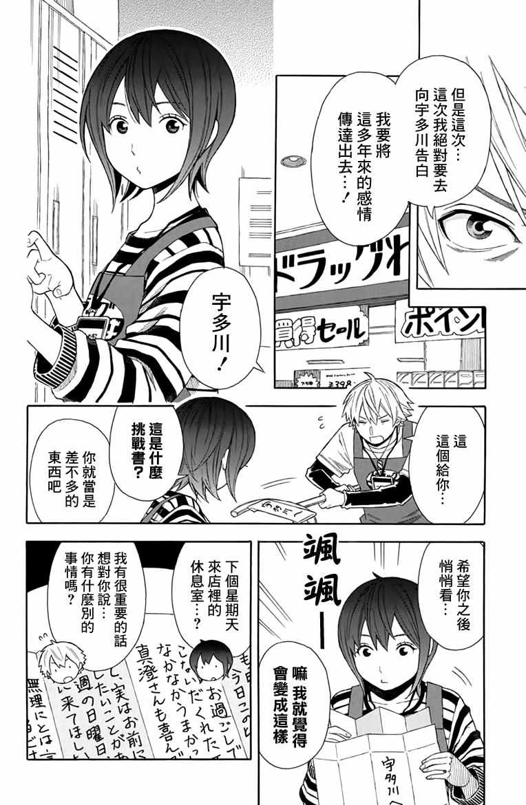 第21.5话3
